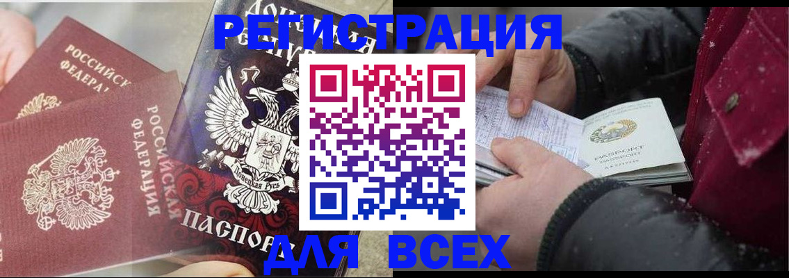 прописка в квартире в Шумихе